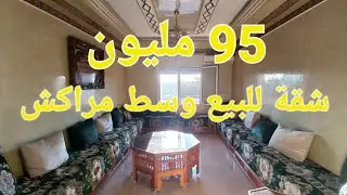 شقة للبيع وسط مراكش اقامة محروسة 06.57.01.02.17 