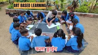 🖌️कला आधारित शिक्षा🖼️🖌️ Art Based learning