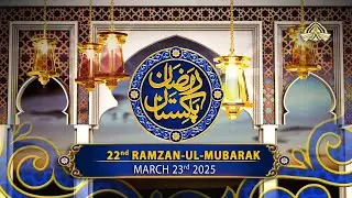 Ifftar Transmission - 22nd Ramzan | Ramzan Pakistan 2025 | PTV Home