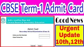 CBSE Term-1 Admit Card - Class- 10th & 12th