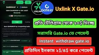 Airdrop2049 থেকে 10$ ফ্রী Withdraw Gate.io || Uxlink New Offer || Instnt Payment Airdrop || 🤑🤑