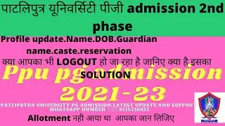 PATLIPUTRA UNIVERSITY PG ADMISSION 2022-PROFILE UPDATE PROBLEM-CORRECTION IN PERSONAL DETAILS-PPU PG