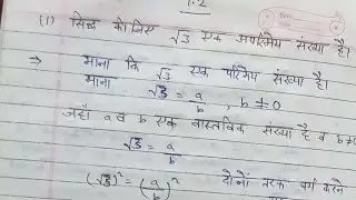 Ncert class X #math chapter 1 Revision work