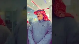 حفل تقاعد الزميل / محمد هويمل العمراني 