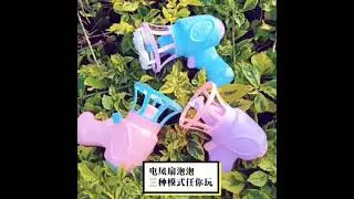 Summer Fun Bubble Blower Machine Toy Kids Soap Water Bubble Gun Fully automatic electric Manual Gun