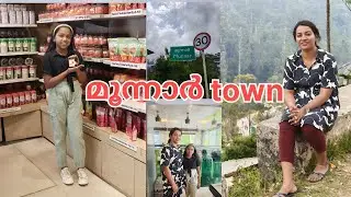 110 വർഷം പഴക്കമുള്ള മുന്നാറിലെ ഒരു കട /Munnar Town/Shopping @Neethusikhasanthigiri