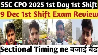 SSC CPO 2025 9 Dec 1st Shift Exam Review | SSC CPO 2025 9 Dec 1st Shift Exam Review Analysis