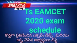 Telangana entrance exams schedule ts EAMCET 2020 ts Edcet 2020