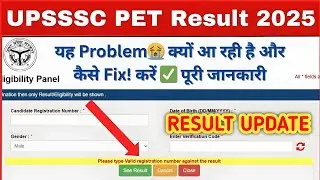 PET Result 2025 | Please type Valid registration number against the result Problem कैसे Fix! करें ✅