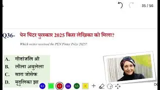 ग्रुप डी का इंर्पोटेंट करंट अफेयर GROUP D CURRENT AFFAIRS 