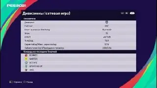 PES 2021 - FUll MAnual - division vs 77 winraiting