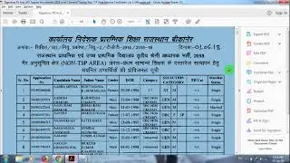 Reet Level - 1 Result Select Candidate List Download & Document Verification