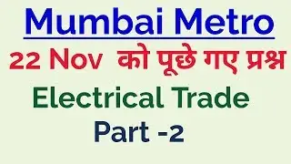 Mumbai Metro 22 Nov Electrical Question Paper / Mumbai Metro Answer Key 2019