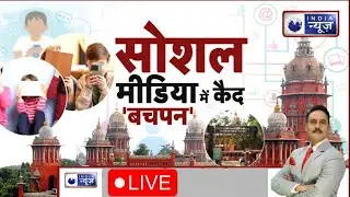 Aankde Hamara Faisla Aapka LIVE: क्या है Social Media से जुड़ा खौफनाक खतरा? | Australia