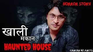 नया मकान - Haunted House || Horror Story || Chacha Ke Facts