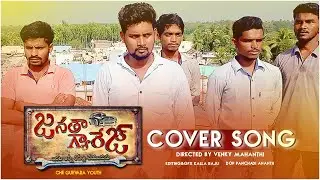 Janatha Garage Video Song | Jayaho Janatha Full Video Song | Directed by Venky Mahanthi