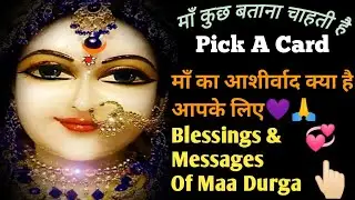 GODDESS DURGA Blessings MESSAGES  | AAPKO DEVI MAA KUCH KEHNA CHAHTI HAI