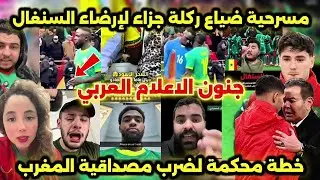 بالدليل لحضة تفاق ماني و الحارس على مكان سد ركلة جزاء هدية دياز تقصي المنتخب المغربي من تتويج بالكأس