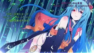 【東方Vocal】善悪の頂にある真実【中文字幕】【Subbed】【歌詞付き】