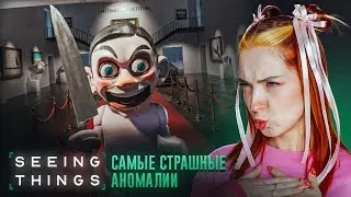 САМЫЕ ПУГАЮЩИЕ АНОМАЛИИ? НОЧЬ в МУЗЕЕ ► SEEING THINGS