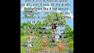Follish three pandit and lion