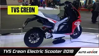 TVS Creon Upcoming Electric Scooter 2018 | Auto advice