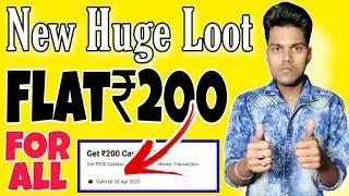New Huge Miss Call Offer || Paytm New Offer Today || New Hidden Bug Offer || New Loot Offer Today