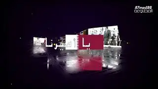 يا أميرنا - كلمات | خليل الشبرمي - ألحان | عبدالله المناعي - غناء | المجموعة - تصميم | أحمد المطاوعه