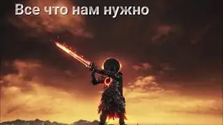 Самый Пафосный билд в Dark Souls
