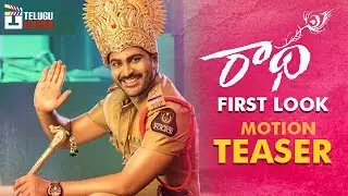 Sharwanand Radha Movie First Look Teaser | Radha First Look Motion Teaser | Lavanya Tripathi