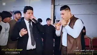 جديد وحصري اسمع 2025الفنان الكبير نصيف الخابوري 🎤المايسترو نجم ابوزهرة 💯زفاف ياسين جمعة الشورتاني❤