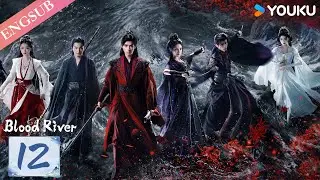【Blood&nbsp;River】EP12 | Chinese Fantasy Anime | YOUKU ANIMATION
