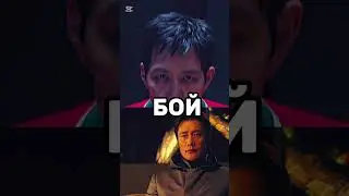 Ки Хун vs Ин Хо|#игравкальмара#кихун#инхо#игрок456#фронтмен