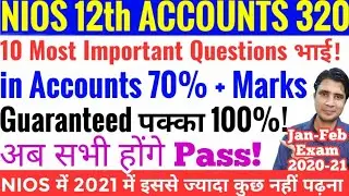 Nios class 12th Accounts 320,10 Most important question भाई,70 Marks पक्का 100% पास सब,Good luck