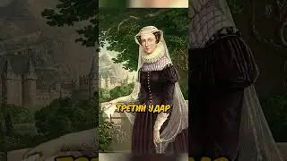 Самая жестокая казнь в истории  #история #средневековье