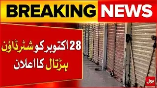 Shutterdown Strike on Oct 28 | Latest Update | Breaking News