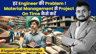 How To Prepare Material Consumption Record at Site | Quantity Survey of Building Construction