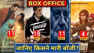 Day wise Box Office Collection of Jhund & Radhe Shyam & The Kashmir Files & Bachchan Pandey