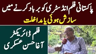 Film Director Agha Hasan Askaris Exclusive Interview || Film Director Agha Hasan Askaris