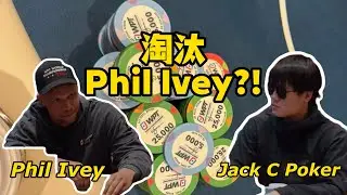 我淘汰了Phil Ivey?! | Vegas WPT锦标赛  | Wynn永利 $25/50/100 Cash Game | Poker Vlog #33