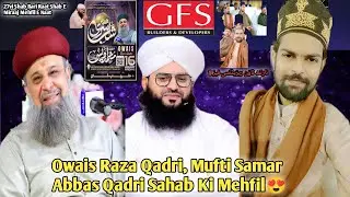 Bari Raat|Shab E Miraaj Milaad😍Owais Raza Qadri,|❤️Mufti Samar Abbas Sahab #syedasadvlog #dailyvlog