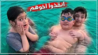 منى وعلي انقذوا اخوهم فضول 🥲🤦🏻‍♀️