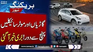 IMF Pushes Pakistan to End Tax Breaks on Local Hybrid Cars & Motorbikes