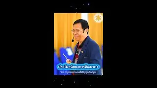 ประโยชน์ของการคิดบวก