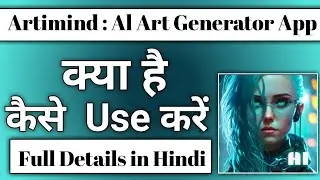 Artimind App || Artimind App kaise use kare || how to use artimind app