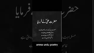 Best islamic quotes for life#islamic video#islamic status# Urdu poetry.