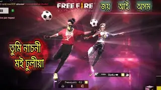 Assamese Free Fire 💖WhatsApp Status Video❤|| খাটি অসমীয়া💖
