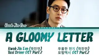 Kwak Jin Eon (곽진언) - A Gloomy Letter [우울한 편지] TAXI DRIVER OST 2 [모범택시 OST 2] Lyrics/가사 [Han|Rom|Eng]
