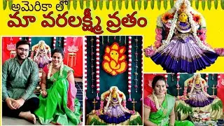 Vlog - నేను చేసిన Beautiful Traditional Decor| Saree & Jewelry | వరలక్ష్మీ వ్రతం #varalakshmivratham