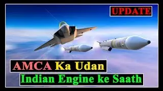 Hindi: AMCA Fly with Indian Engine. AMCA का उड़ान हिंदुस्थानी इंजन के  साथ